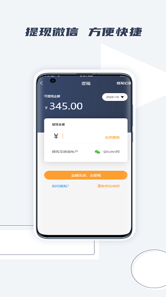 橘送快运司机端截图