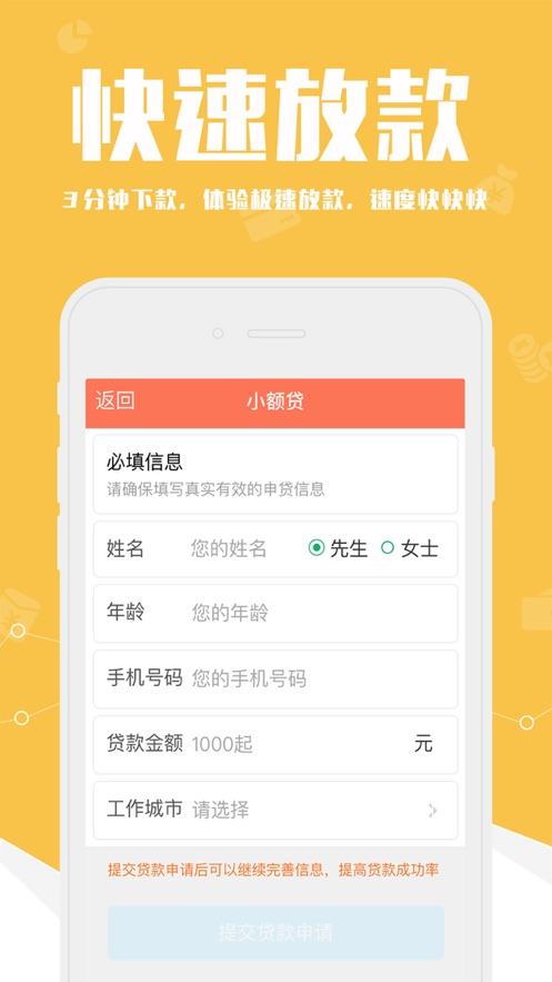 掌上金汇app下载截图