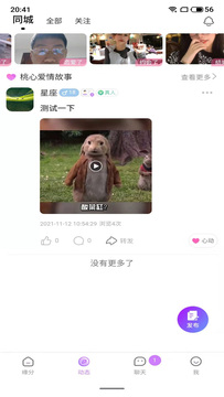紫色桃心免费版
