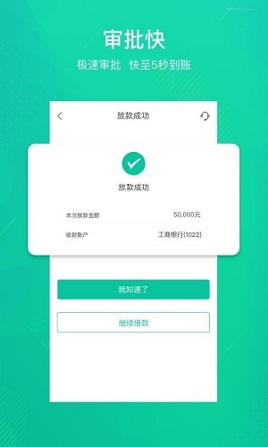 众安贷款最新版截图