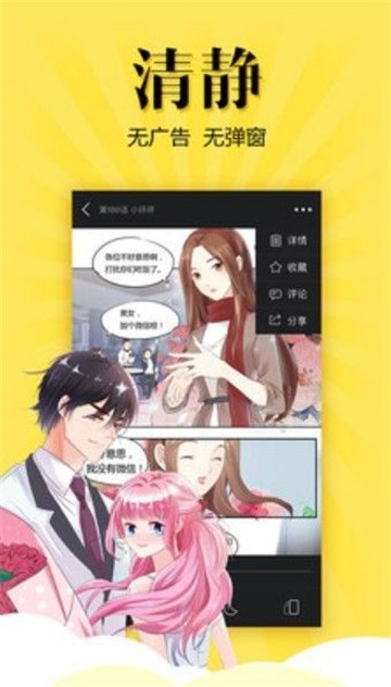 安玛拉漫社截图