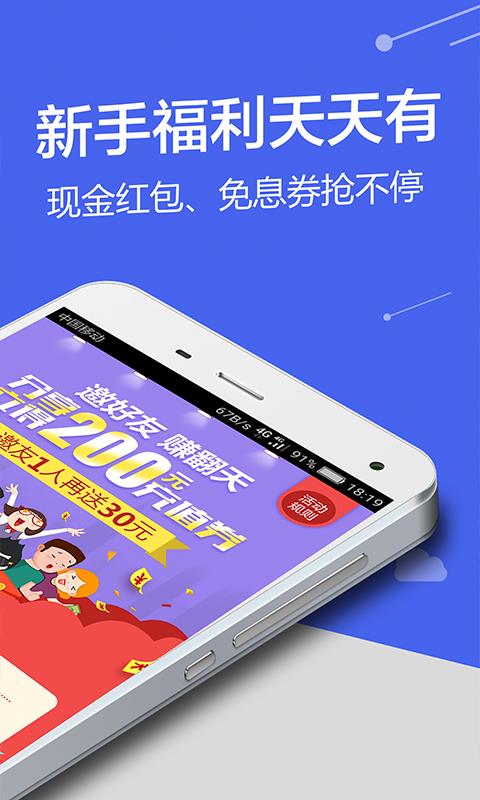 芝麻金呗app官方下载截图