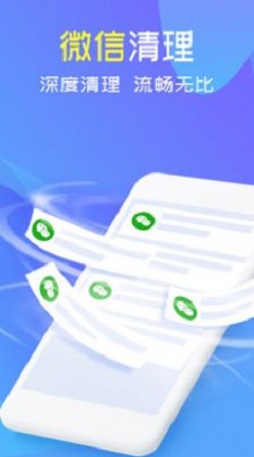全能清理大师极速官方版