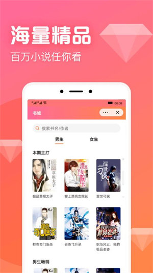 书神小说阅读器app下载官网截图