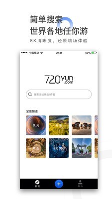 720云图全景官网大疆截图