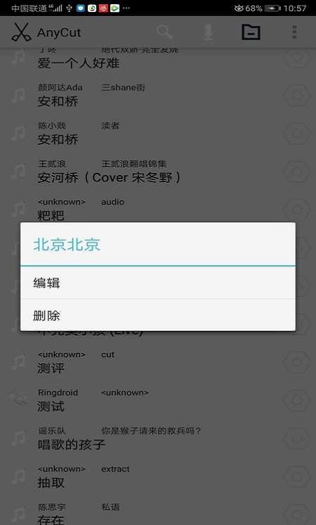 音频剪辑变声器v3.0.0截图