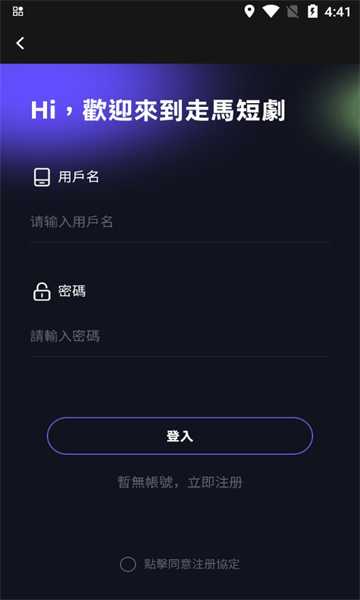 走马短剧2023截图