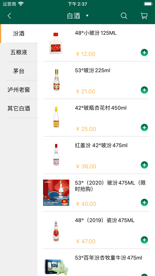 智诚和酒行app