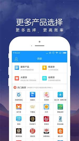 众安点点借款最新版截图