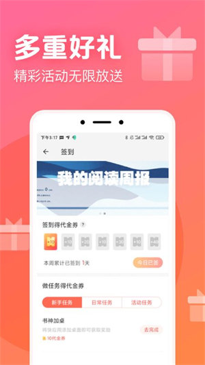 书神小说阅读器app下载官网截图