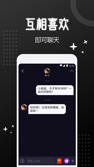 子圈安卓版截图