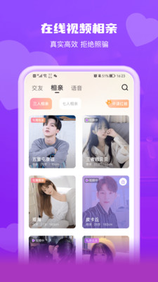 钟情免费版