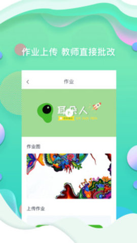 耳朵人艺术手机版截图