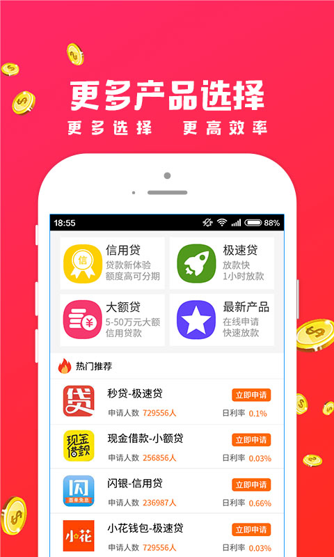 招手贷app新版本下载