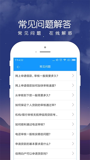 众安点点借款最新版截图