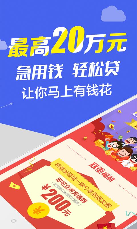 芝麻金呗app官方下载截图