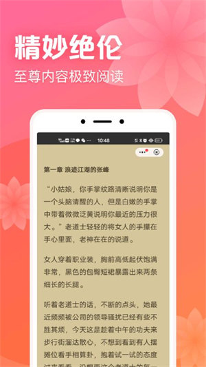 书神小说阅读器app下载官网截图
