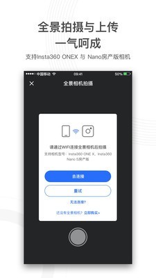 720云图全景官网大疆截图