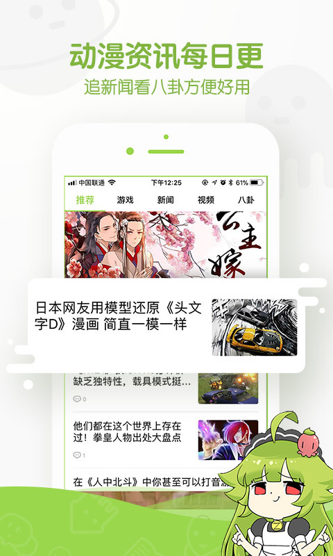 追追漫画苹果版下载截图