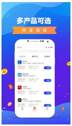 小薪意借款app下载安装截图