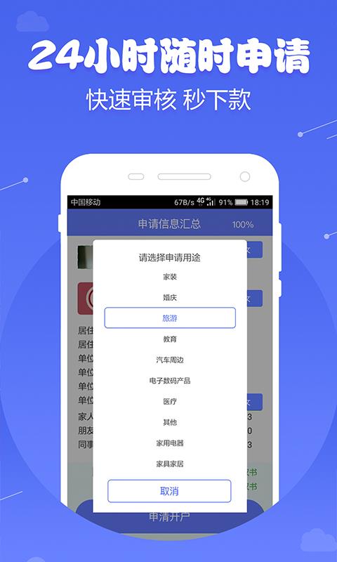 芝麻金呗app官方下载截图