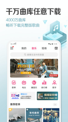 咪咕音乐手机版下载
