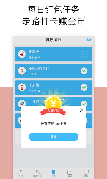 运动跑步器截图