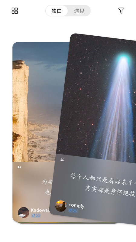 点见社交免费版