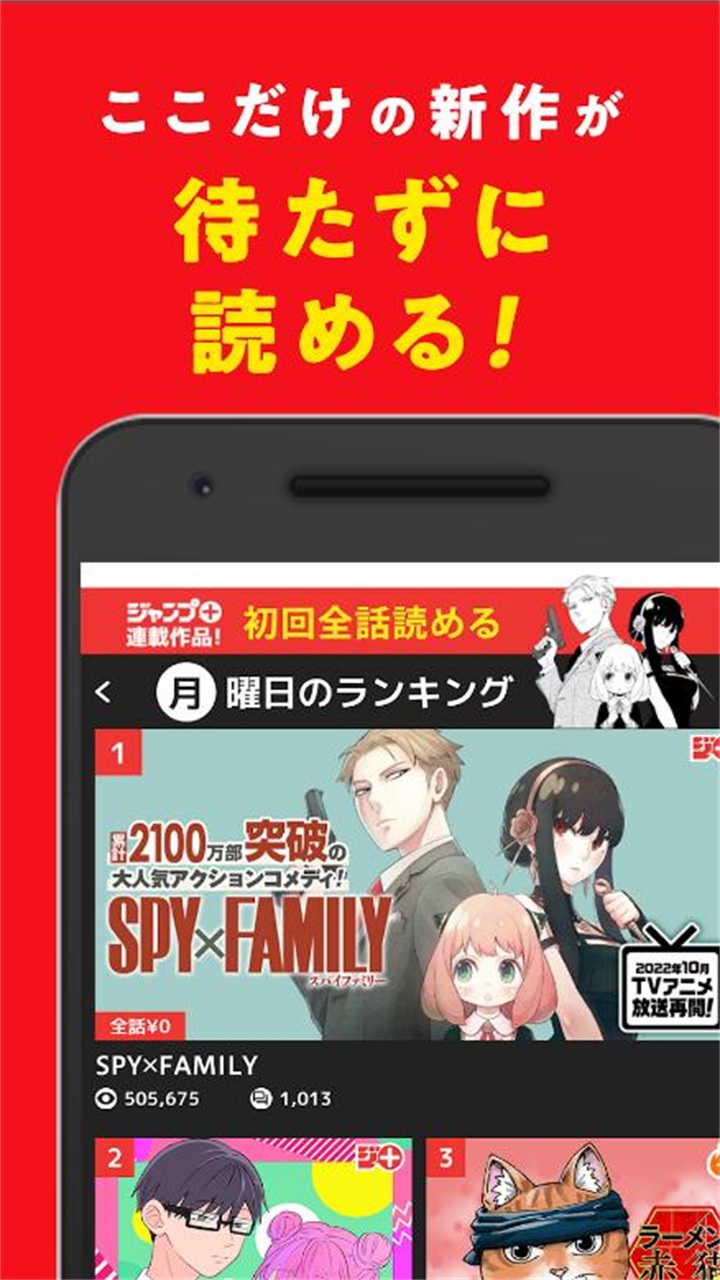 少年jump漫画app官网