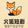 火狐短剧2024