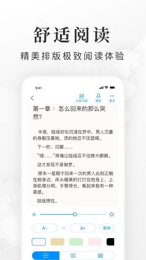 全免小说免费阅读app