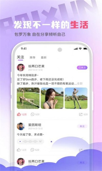百寻语音2024截图