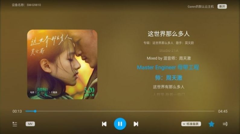 酷狗云播放app