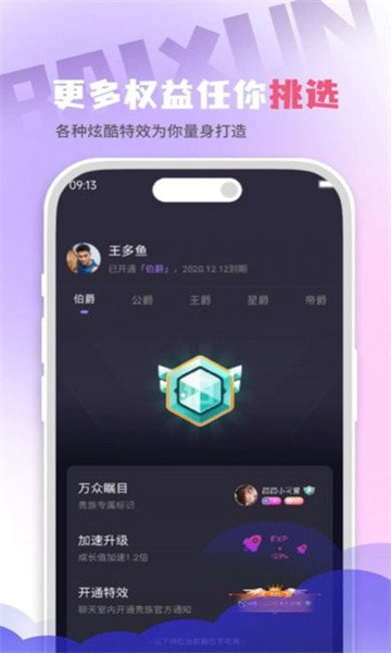 百寻语音2024截图