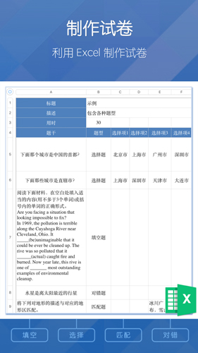 磨题帮截图