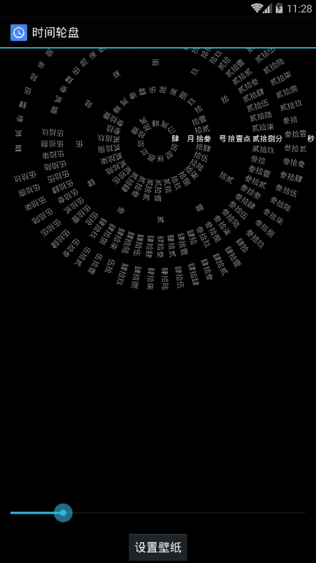 罗盘时钟安卓下载数字