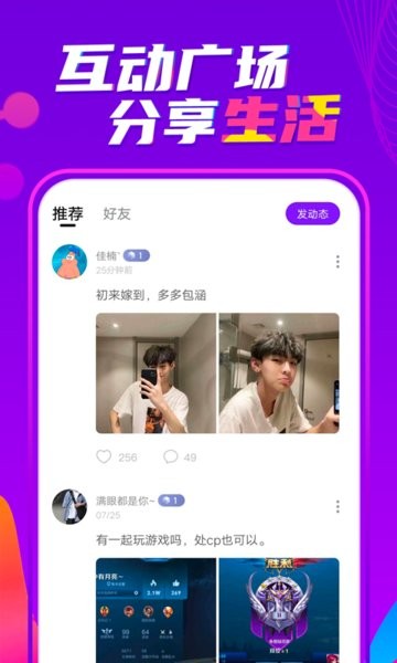 喃喃语音破解版