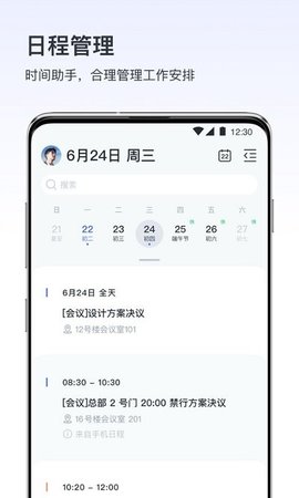 v消息（vChat）截图