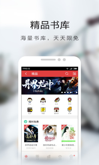 书虫小说app下载官网截图