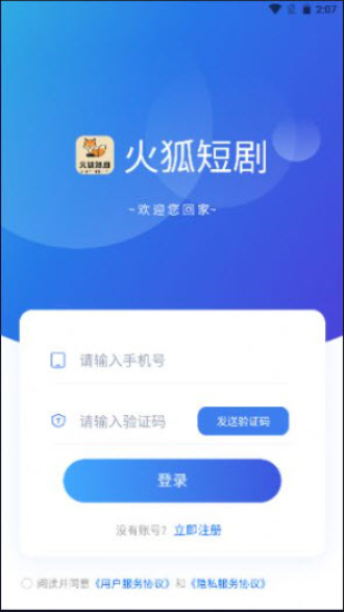 火狐短剧2024截图