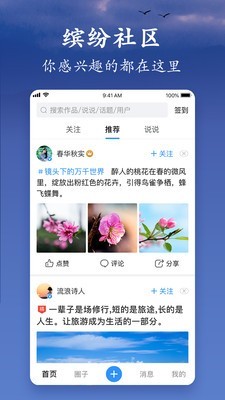 美篇下载官网免费截图