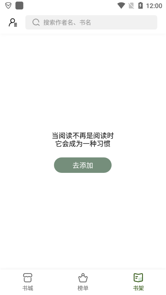 书芽安卓版