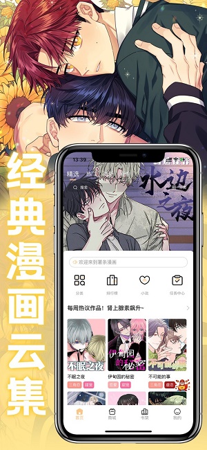 薯条动漫