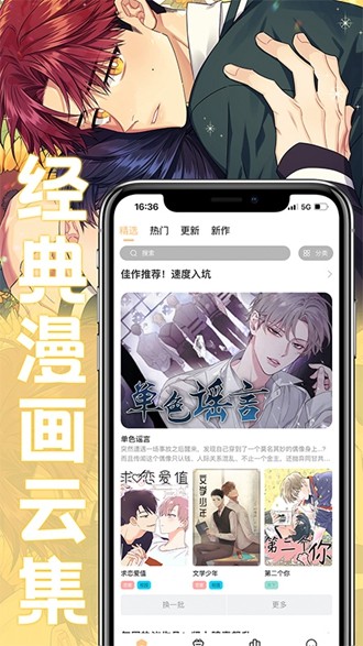 薯条漫画免费阅读