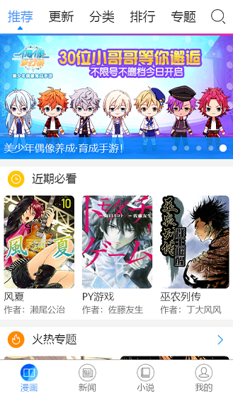 漫画宝岛app