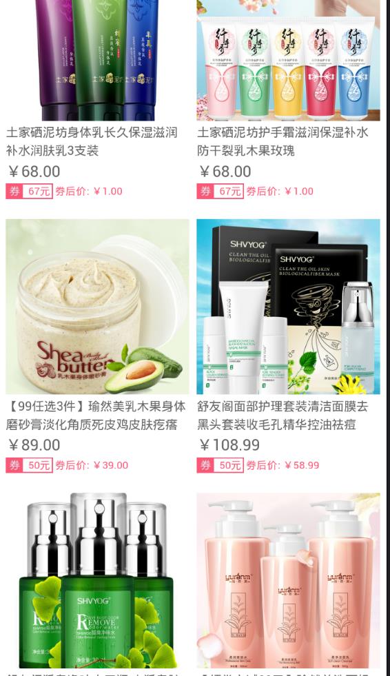 转转网截图