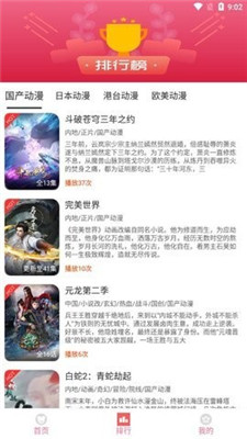 小白动漫APP免费版