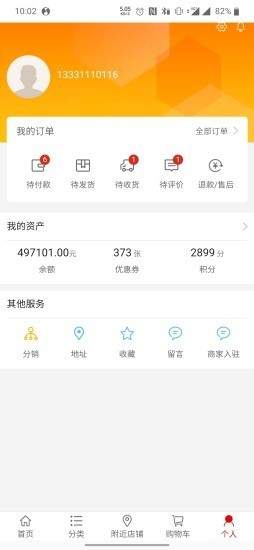 德明尚品最新版