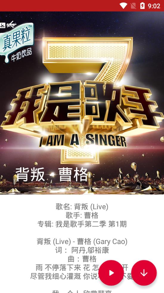 QMD音乐app下载最新版