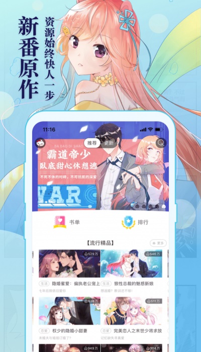 知音漫客下载app下载